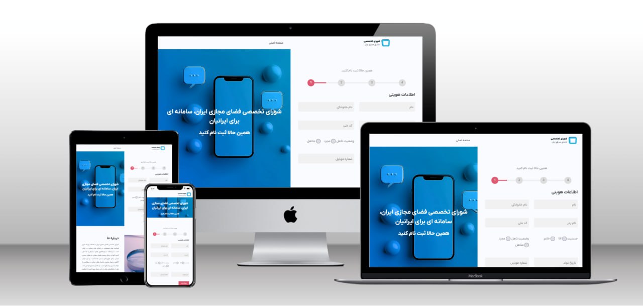  طراحی وبسایت emiCyber 
