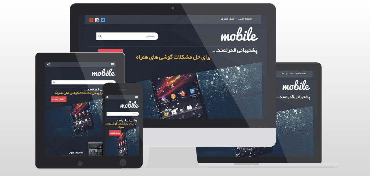  طراحی وبسایت فروشگاه موبایل bozoorgmehr