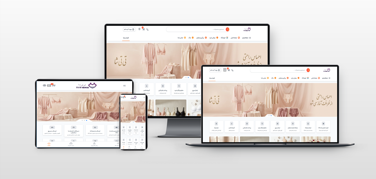  طراحی وبسایت Titisha