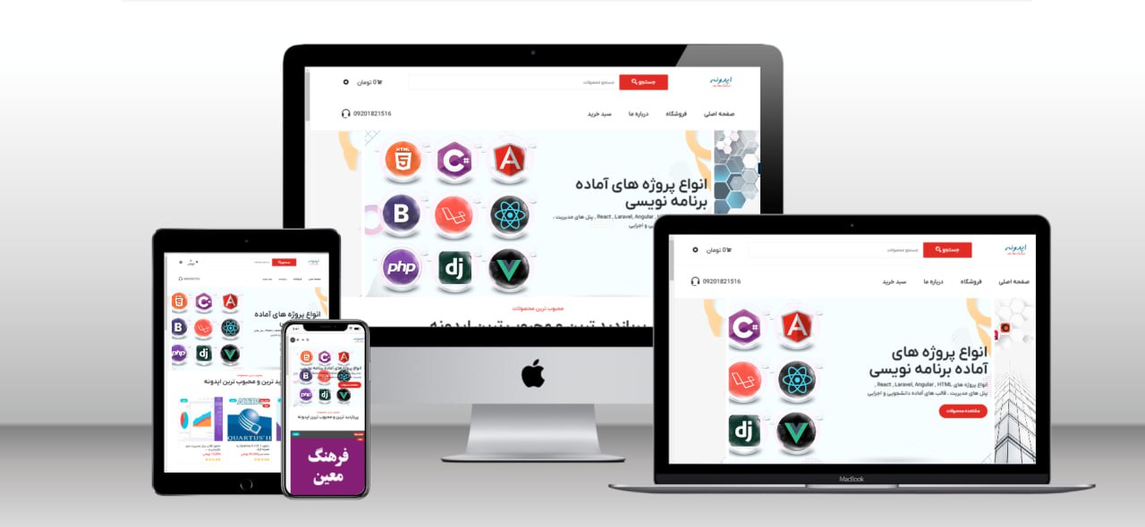  طراحی وبسایت اپدونه