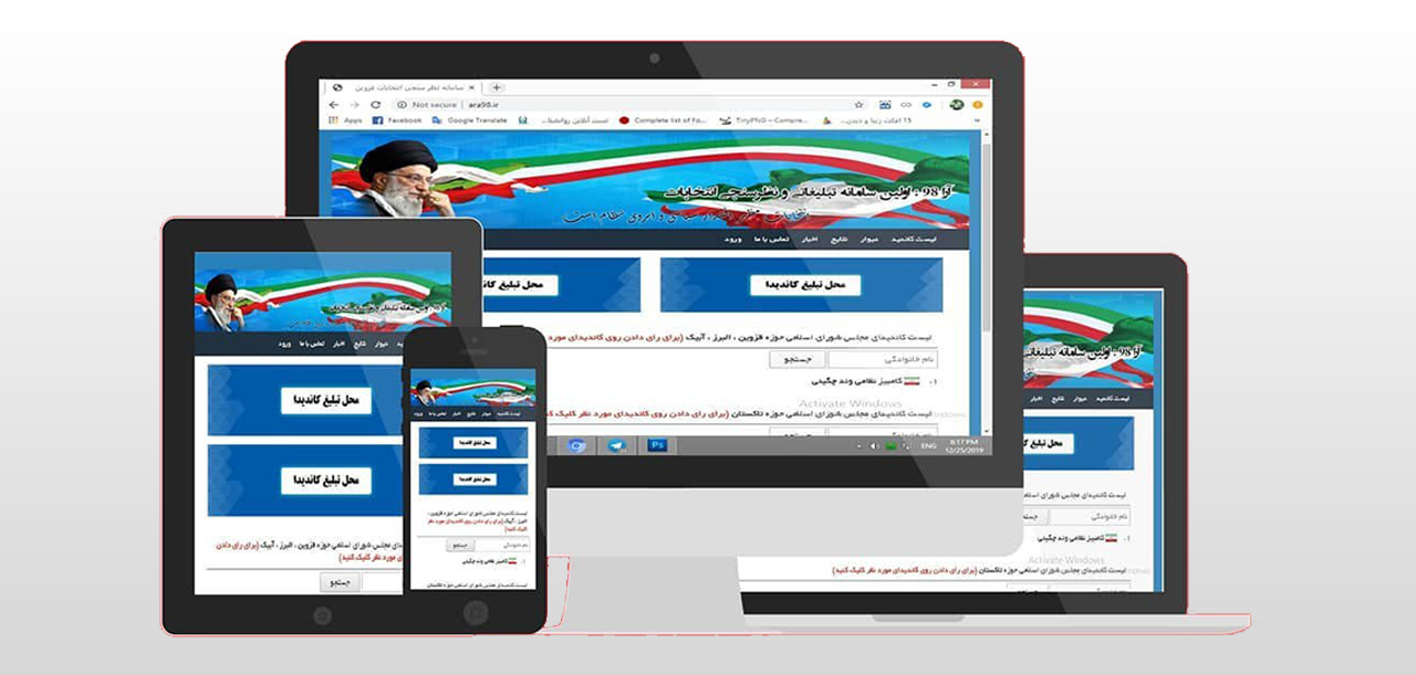  سامانه نظر سنجی انتخابات Ara98