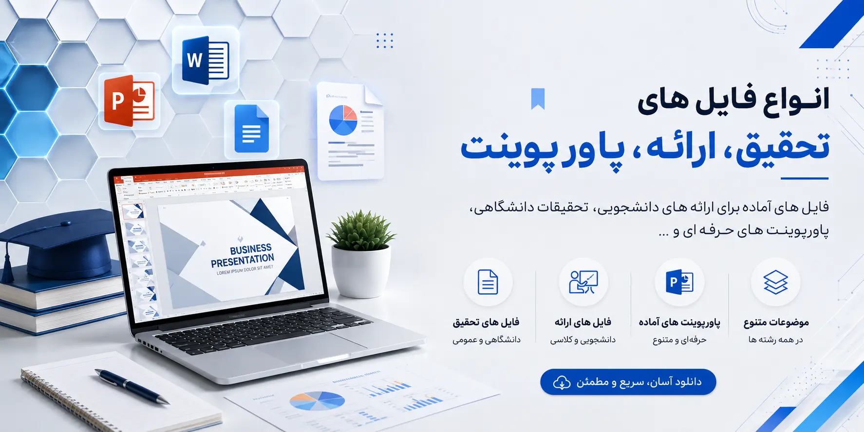 انواع پروژه های معماری و عمران