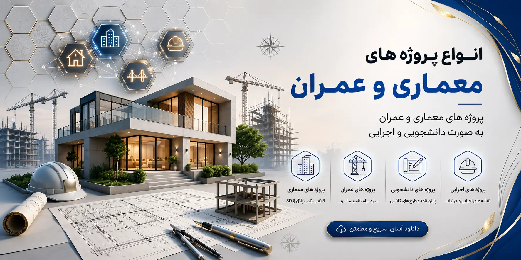 انواع پروژه های آماده برنامه نویسی