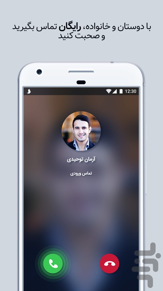 پیام رسان سروش