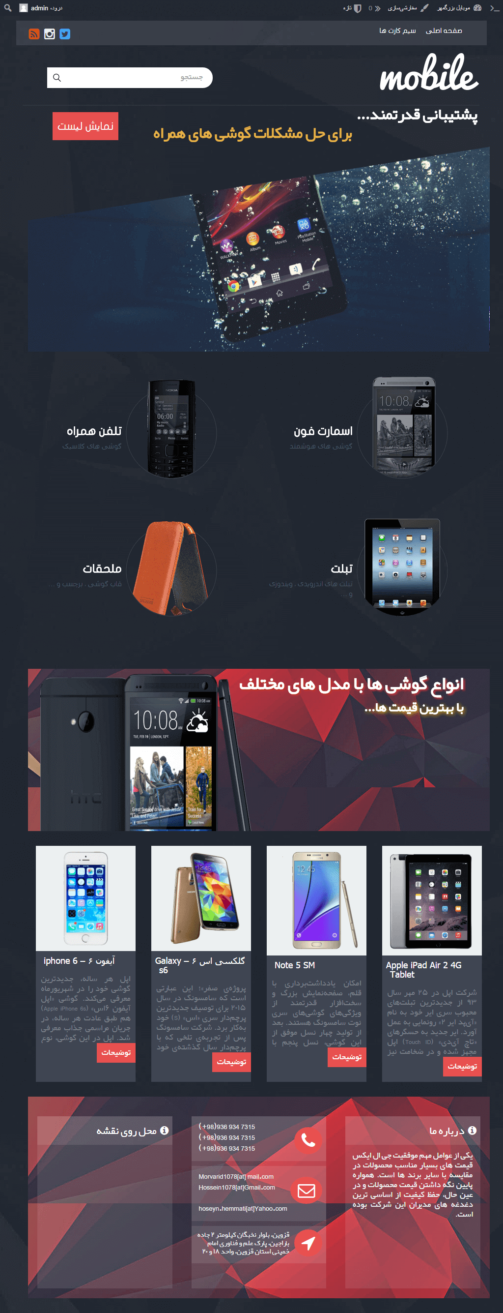 دانلود قالب Html css فروشگاه موبایل